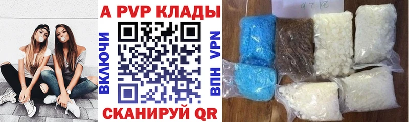 Alpha PVP мука  цена наркотик  Семёнов 
