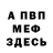 Метамфетамин мет Chudo Miron