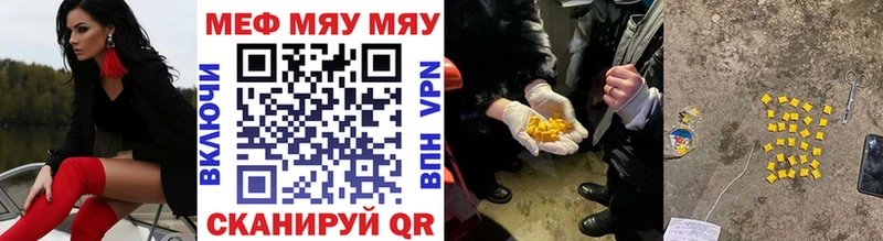 Меф 4 MMC  Семёнов 